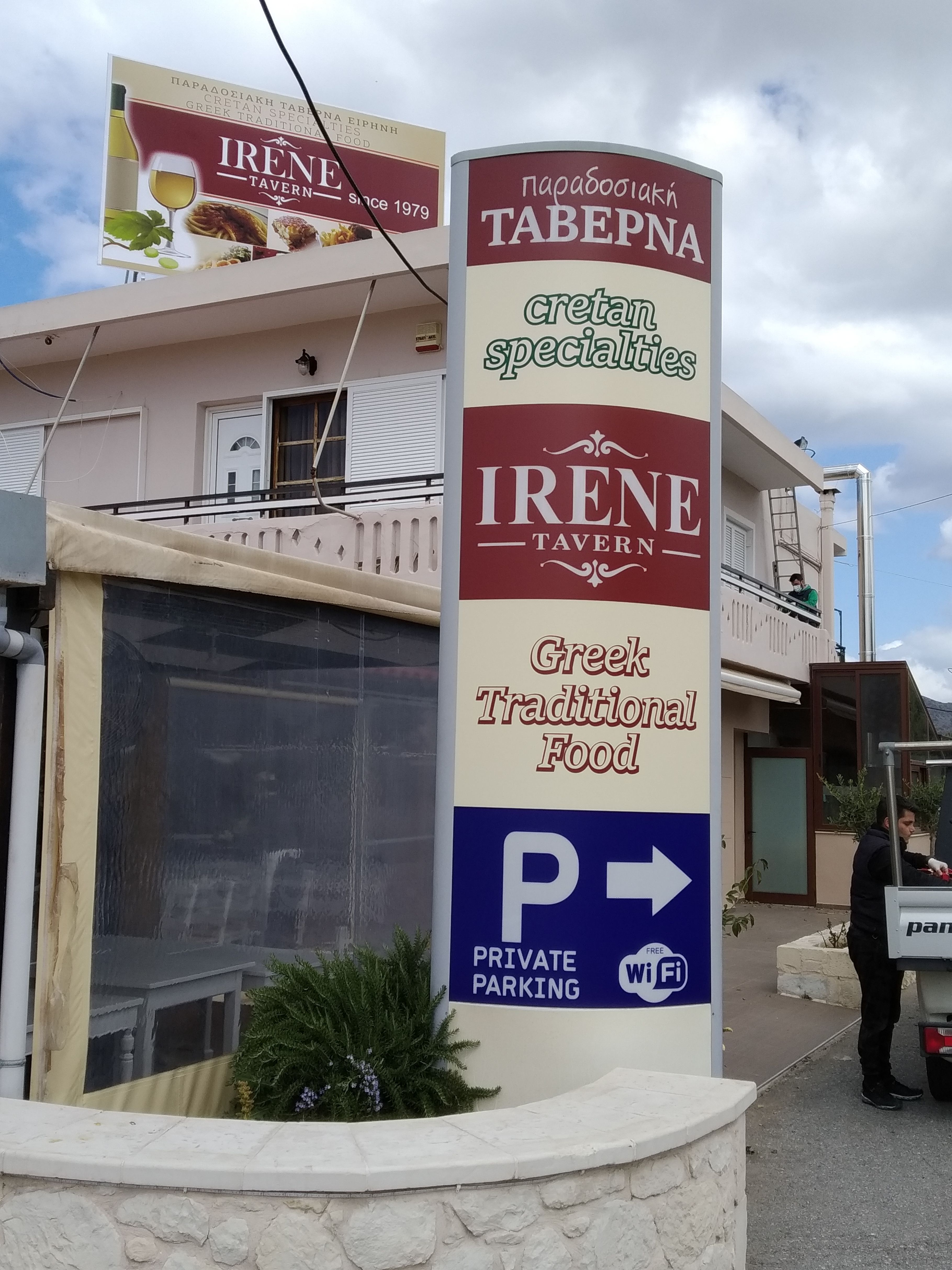 Irene-traditional tavern
